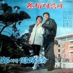 백영호작곡집(역에선가로등) (1968) :: maniadb.com 백영호작곡집(역에선가로등) (1968)