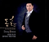 동환 - 남자도 아니지,울지마요,뻔한 거짓말 (2011) :: maniadb.com 동환 - 남자도 아니지,울지마요,뻔한 거짓말 (2011)