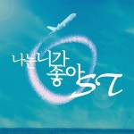 나는 니가 좋아 [digital single] (2012) :: maniadb.com 나는 니가 좋아 [digital single] (2012)
