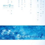 헤븐리터치워십 1집 - 헤븐리터치워십 (2012) :: maniadb.com 헤븐리터치워십 1집 - 헤븐리터치워십 (2012)