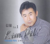 김필 1집 - 아리송한 여자,돈벼락,한산섬 (2012) :: maniadb.com 김필 1집 - 아리송한 여자,돈벼락,한산섬 (2012)