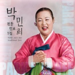 박민희 1집 - 박민희 전통민요 (2012) :: maniadb.com 박민희 1집 - 박민희 전통민요 (2012)