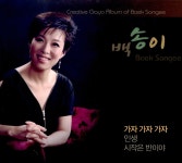 백송이 - 가자 가자 가자 (2012) :: maniadb.com 백송이 - 가자 가자 가자 (2012)