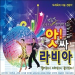 오세욱 - 앗싸라비아 (2014) :: maniadb.com 오세욱 - 앗싸라비아 (2014)