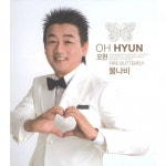 오현 - 불나비 [digital single] (2014) :: maniadb.com 오현 - 불나비 [digital single] (2014)