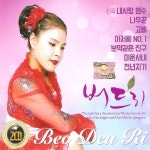 버드리 - 메들리 (2017) :: maniadb.com 버드리 - 메들리 (2017)