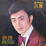 여운 - 여운 독집 (사랑의 그림자 / 과거는 흘러갔다) (1974) :: maniadb.com 여운 - 여운 독집 (사랑의 그림자 / 과거는 흘러갔다) (1974)