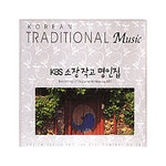 KBS 국악관현악단 - Kbs 소장 작고 명인집 (2004) :: maniadb.com KBS 국악관현악단 - Kbs 소장 작고 명인집 (2004)
