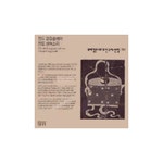 뿌리깊은나무 조선소리선집 - 뿌리깊은나무조선소리선집 10 - 진도 강강술래와 상여소리 (1994) :: maniadb.com 뿌리깊은나무 조선소리선집... 