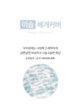 종합쇼핑몰 | LATELY(레이틀리)