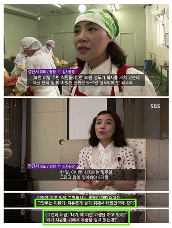탈북자들도 탈출하는 후진국 한국. 이미 2천명 탈조센.news - 역사 갤러리
