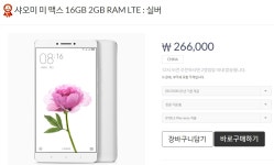 샤오미 홍미노트4 데카코어(10코어)스펙에 15만원 지마켓,옥션에서 구입 - 역사 갤러리