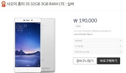 샤오미 홍미노트4 데카코어(10코어)스펙에 15만원 지마켓,옥션에서 구입 - 역사 갤러리