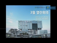 열린회의 - 금천구청