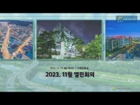 열린회의 - 금천구청
