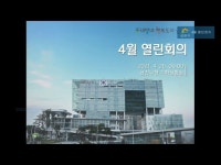 열린회의 - 금천구청