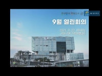 열린회의 - 금천구청