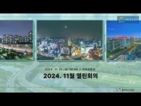 열린회의 - 금천구청