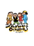 새나라의 어린이들 19화 | Daum 웹툰 새나라의 어린이들 19화