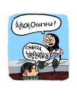 새나라의 어린이들 35화 | Daum 웹툰 새나라의 어린이들 35화