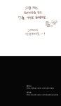 3부 후기 | Daum 웹툰 밤의 베란다 3부 후기