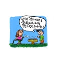 새나라의 어린이들 55화 | Daum 웹툰 새나라의 어린이들 55화