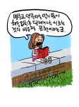 새나라의 어린이들 58화 | Daum 웹툰 새나라의 어린이들 58화