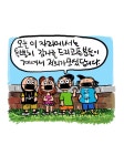 새나라의 어린이들 59화 | Daum 웹툰 새나라의 어린이들 59화