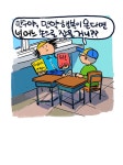 새나라의 어린이들 61화 | Daum 웹툰 새나라의 어린이들 61화