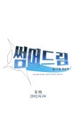1화 최악의 탁구부 | Daum 웹툰 썸머드림 1화 최악의 탁구부