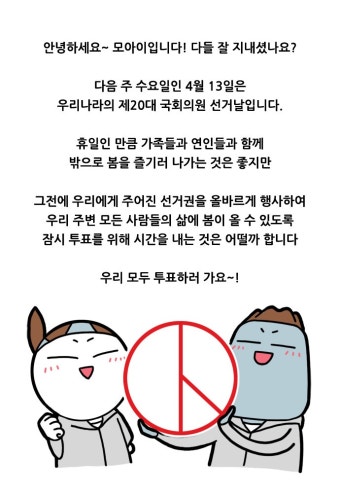 67화 내남결 | Daum 웹툰 모아이스토리 67화 내남결