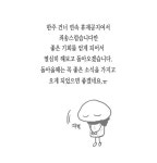 휴재공지 | Daum 웹툰 인연입니까 휴재공지