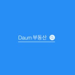 전북 군산시 미룡동 아파트 매물/시세 정보 - Daum 부동산