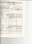 미분류만수개표, 18대 대선 미분류표 분류 분석 - 211(창원진해구) | 네이트 판
