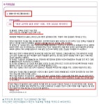 서민 울리는 정책의 선봉장 양승조의원! 유디치과 격파하겠다던 치협은 조용하네? | 네이트 판