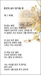 중년의 삶이 힘겨울 때, 외 1편 / 이채시인