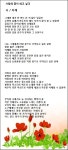 오늘의유머 - 사람이 사람에게, 왜 사람인가, 사람의 꽃이 되고 싶다-3편 / 이채시인 사람이 사람에게, 왜 사람인가, 사람의 꽃이 되고 싶다-3편... 