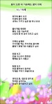 오늘의유머 - 봄이 오면 내 가슴에도 꽃이 피네, 등 3편 / 이채시인 감동시 봄이 오면 내 가슴에도 꽃이 피네, 등 3편 / 이채시인 감동시