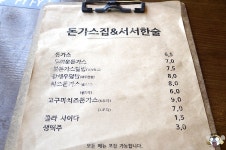 돈까스와 치맥 그리고 양탄자 장사 - 기타음식 갤러리