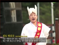 시청자의견 1만년 한민족 원형정신-진도 씻김굿=화해와 공존
