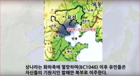 시청자의견 중국문명 꽃피운 상나라와 부여는 홍산문명 주역인 한민족