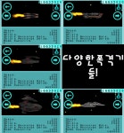 무자비한 행성의 파괴자가 되어보자! [우주폭격기] | 안드로이드 정보 게시판 | 루리웹 모바일