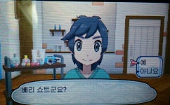 현실패치.jpg | 포켓몬스터 썬/문 | 루리웹 모바일