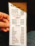방배동 박참치 | 음식 갤러리 | 루리웹 모바일