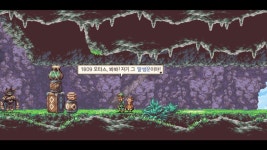 아울 보이 Owlboy 번역 완료. 검수 진행 중입니다. | PC 게임 정보 | 루리웹 모바일