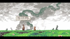 [팀 한글화의 궤적] 아울 보이 한글 패치 1.0 배포 | PC 게임 정보 | 루리웹 모바일
