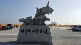 영덕 해파랑공원 | 여행 행사 풍경 사진 갤러리 | 루리웹