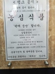 PC방에서 농심라면을 팔지 않는 이유.jpg | 유머 게시판 | 루리웹 모바일