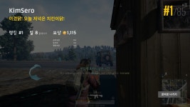 배틀그라운드 8킬 1등했어요 ㅎㅎ | PC패키지 스샷 | 루리웹 모바일