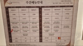 (주)아워홈 국민대 성북점(청향식당) | 국민대 법학관식당 청향 | 음식 갤러리 | 루리웹 국민대 법학관식당 청향 | 음식 갤러리 | 루리웹